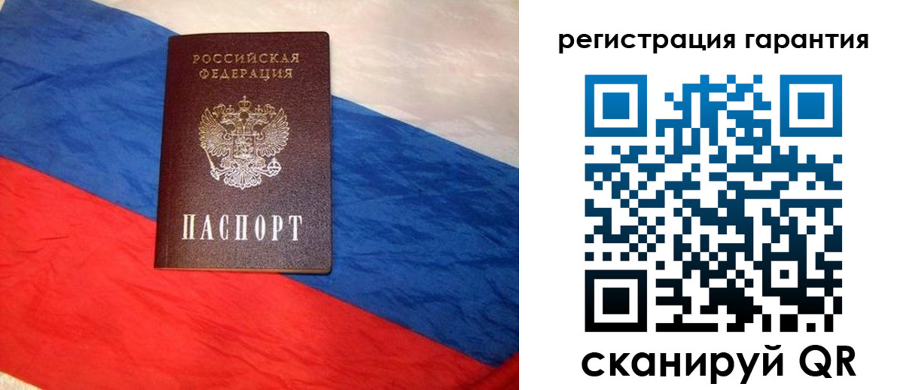 временная прописка в Норильске