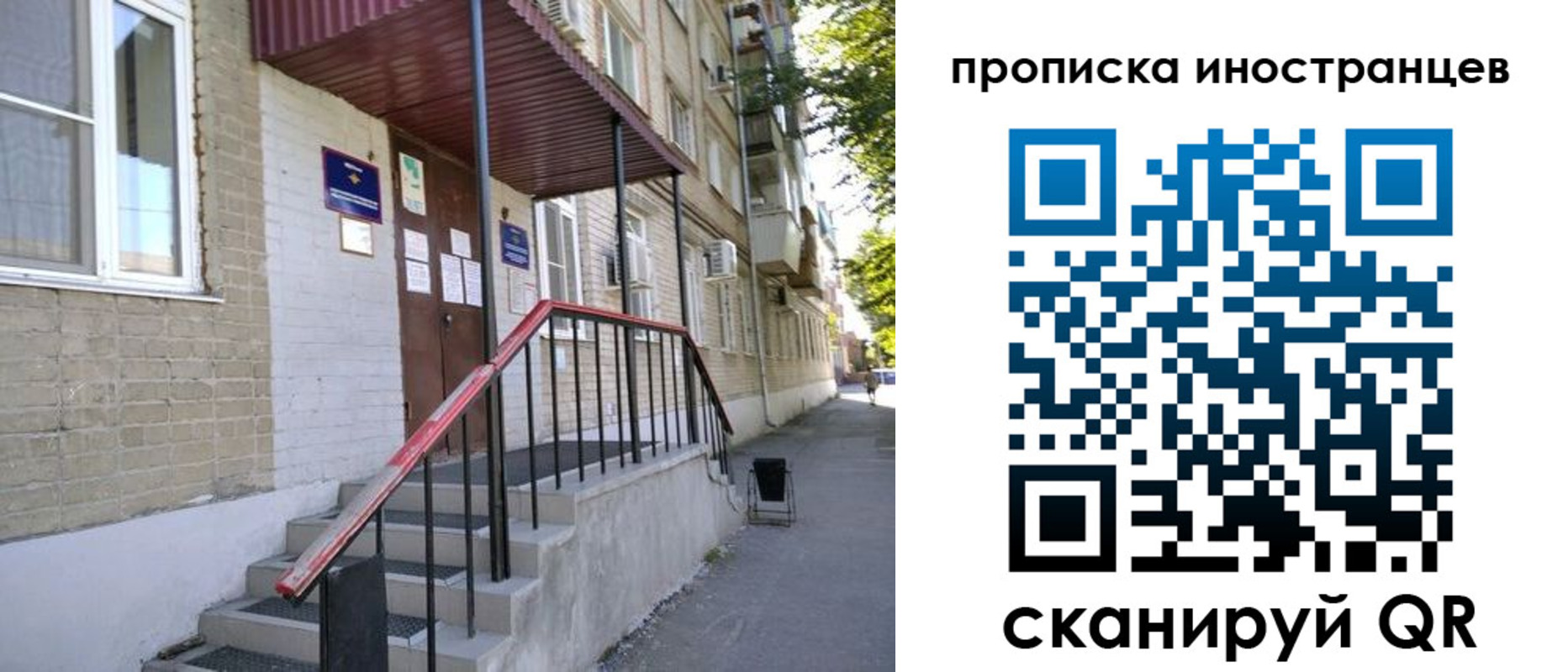 прописка для военкомата в Норильске