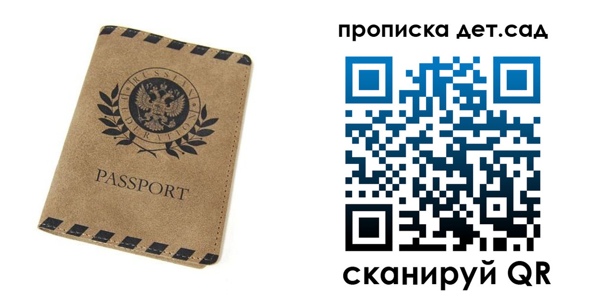 прописка для работы в Норильске