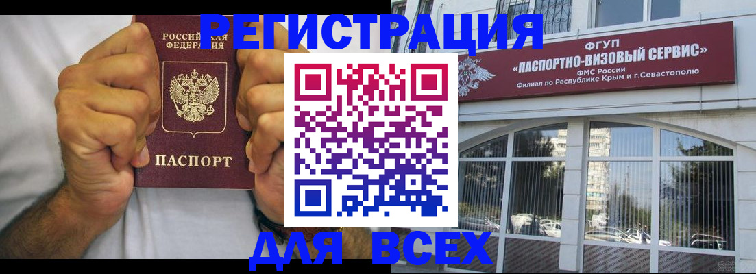 временная регистрация недорого в Норильске