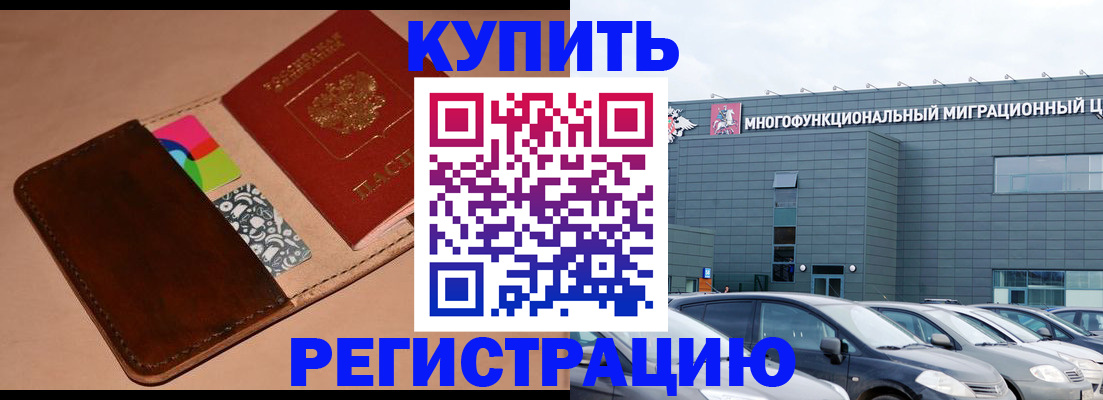 прописка поиск в Норильске