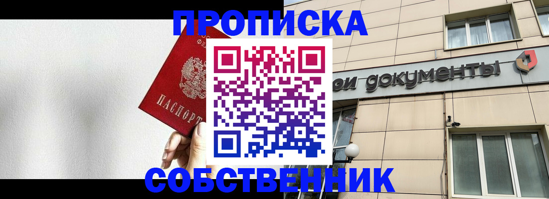 регистрация для школы в Норильске