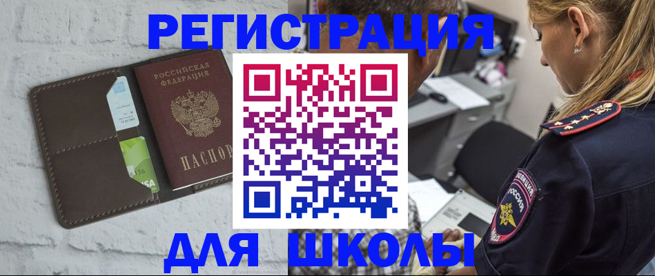 пропишу в квартире в Норильске